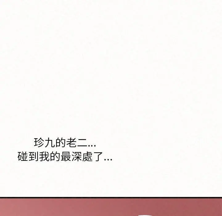 姊姊都哈我 第12话 第93页