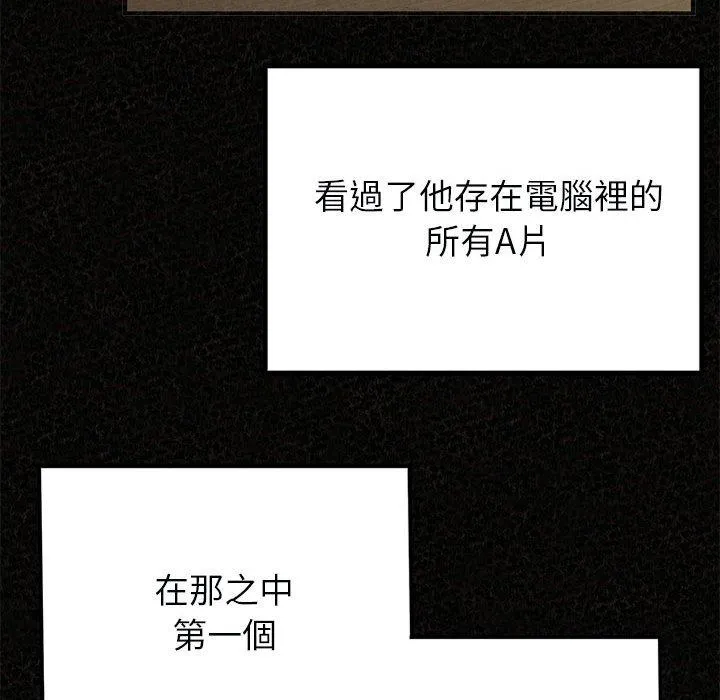 姊姊都哈我 第44话 第54页