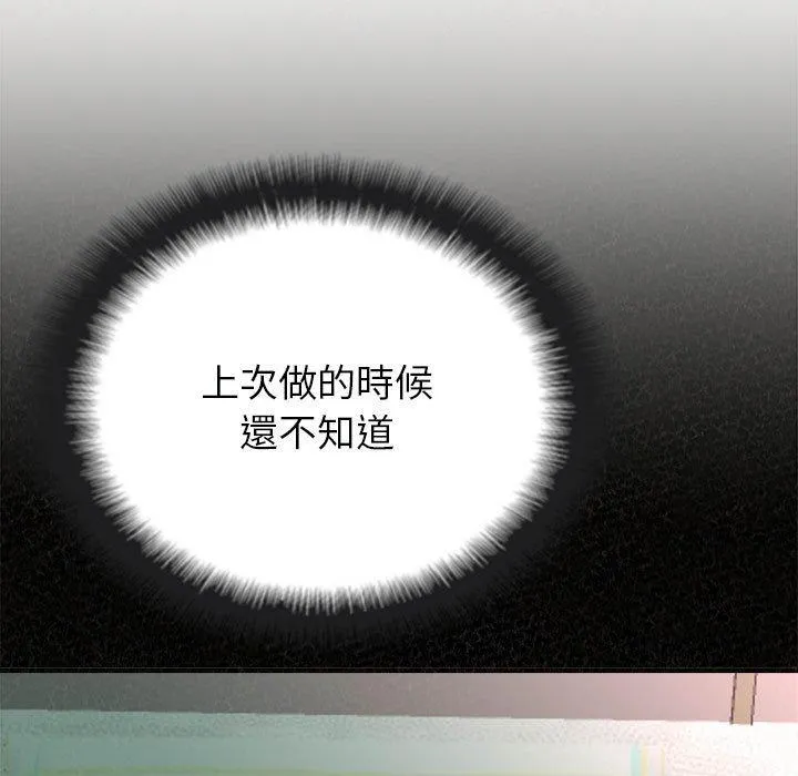 姊姊都哈我 第44话 第118页