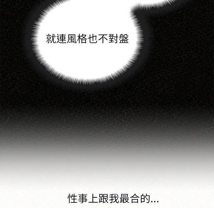 姊姊都哈我 第44话 第124页