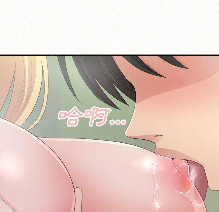 姊姊都哈我 第44话 第97页