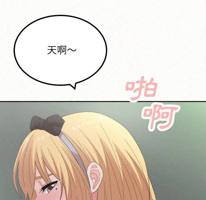 姊姊都哈我 第44话 第13页