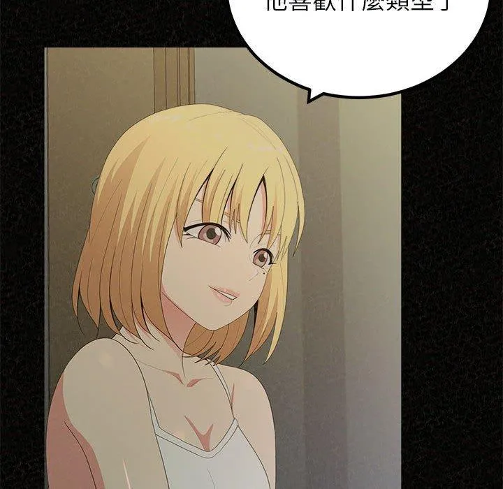 姊姊都哈我 第44话 第59页
