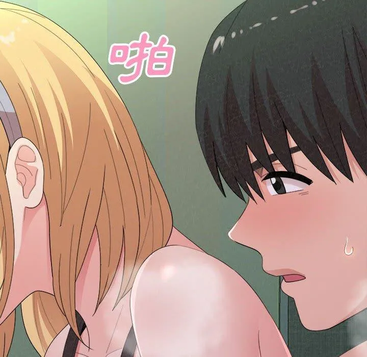姊姊都哈我 第44话 第28页