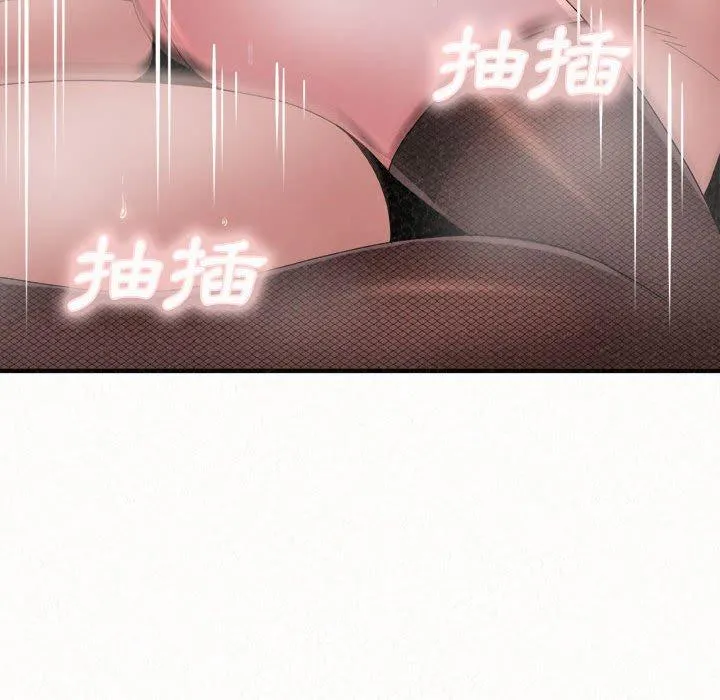 姊姊都哈我 第44话 第96页