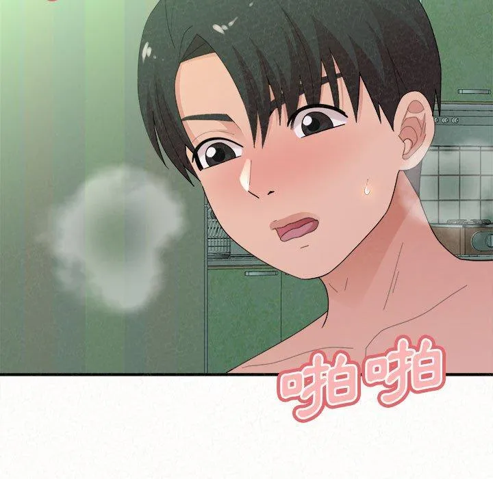 姊姊都哈我 第44话 第80页