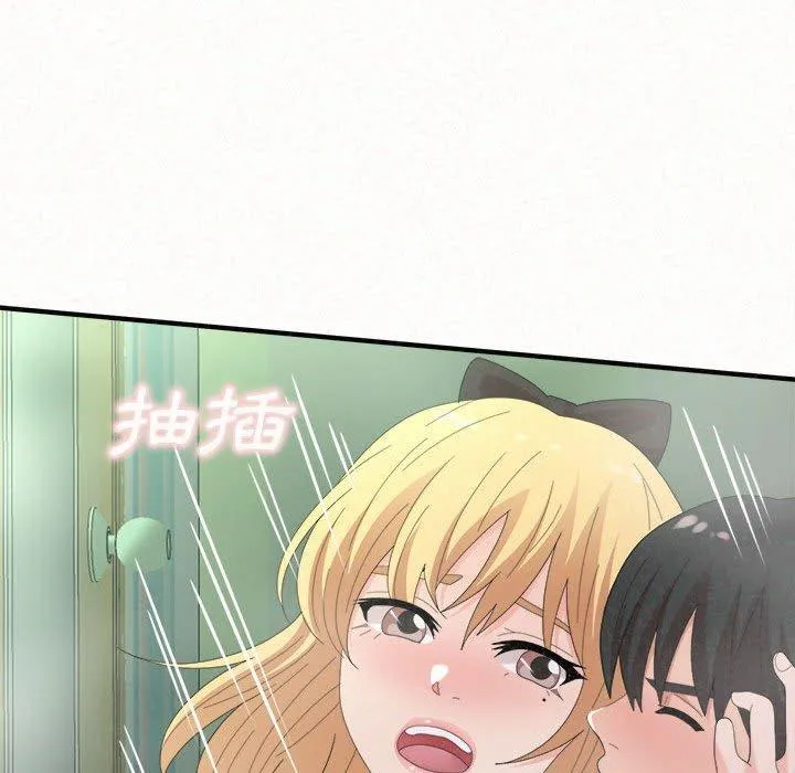 姊姊都哈我 第44话 第44页