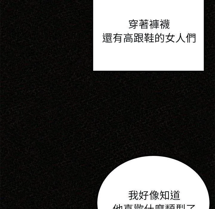 姊姊都哈我 第44话 第58页