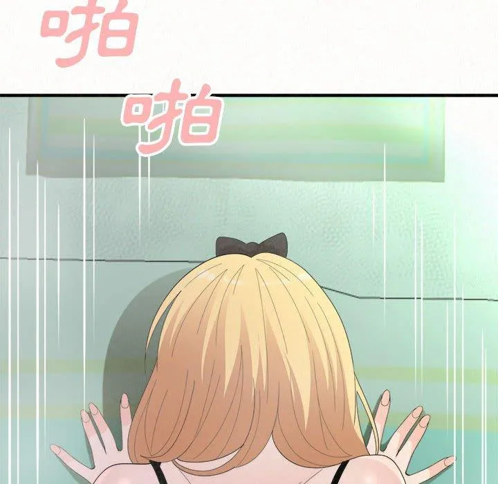 姊姊都哈我 第44话 第17页