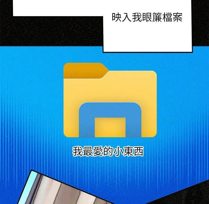 姊姊都哈我 第44话 第55页