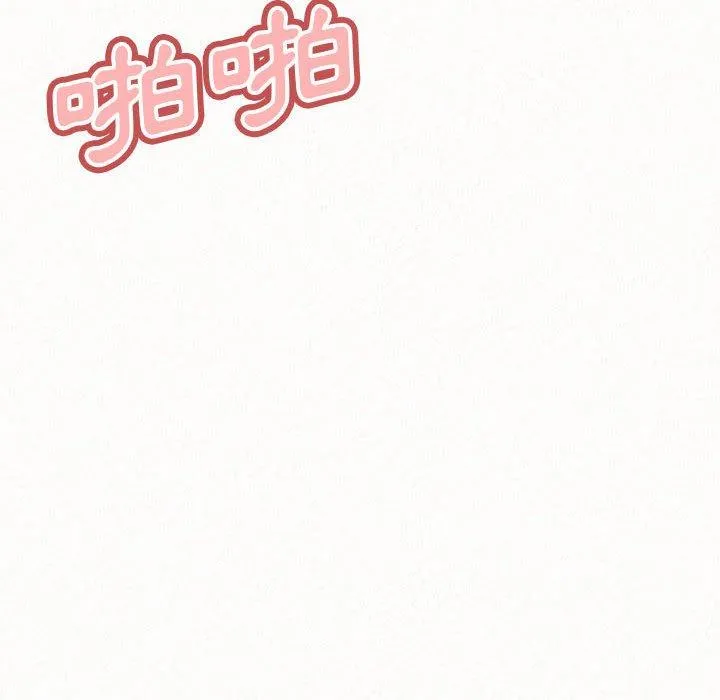 姊姊都哈我 第44话 第106页
