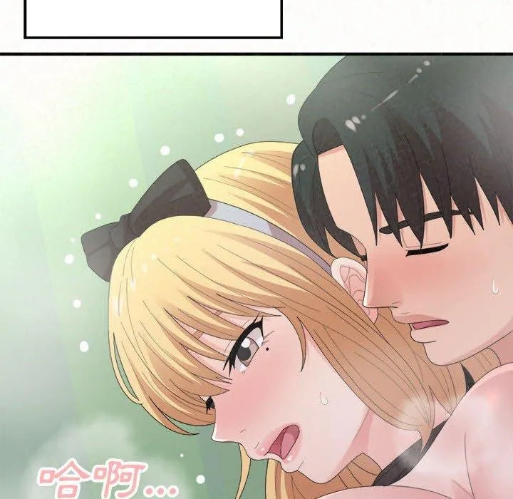 姊姊都哈我 第44话 第149页