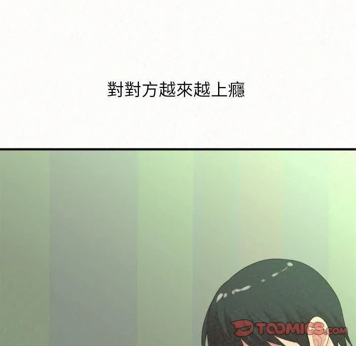姊姊都哈我 第44话 第156页