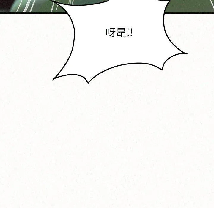姊姊都哈我 第44话 第77页