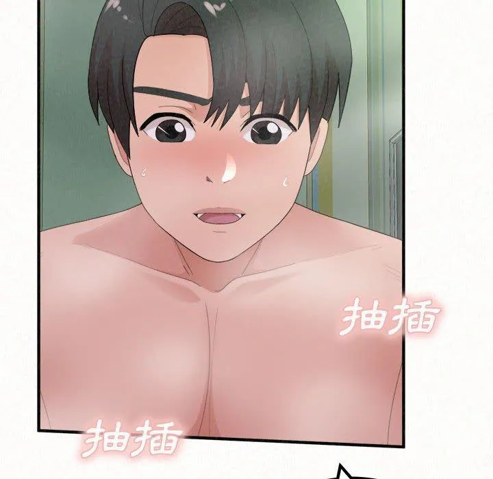 姊姊都哈我 第44话 第73页
