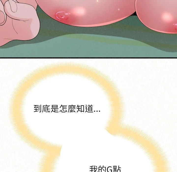姊姊都哈我 第44话 第38页