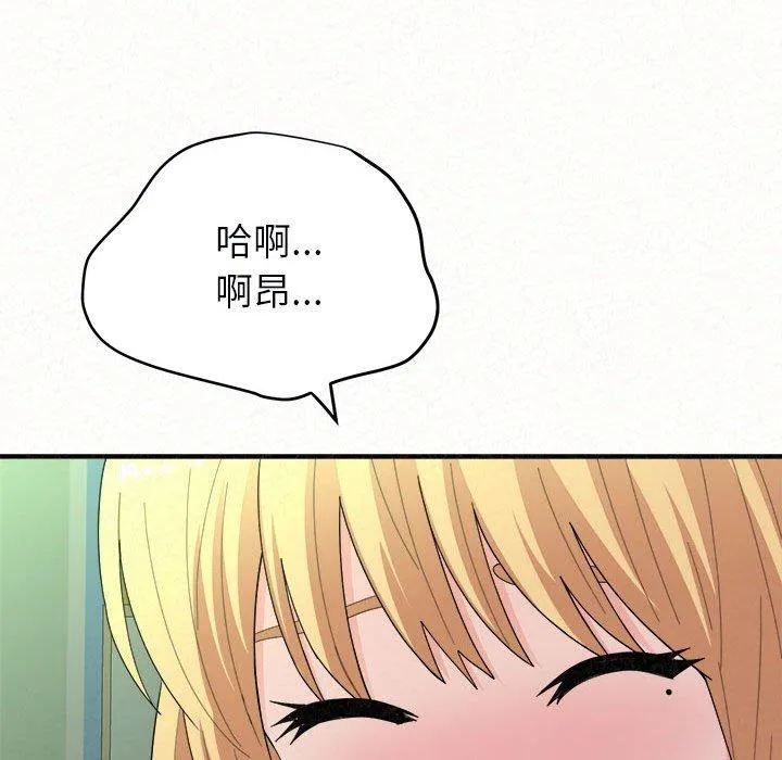 姊姊都哈我 第44话 第25页