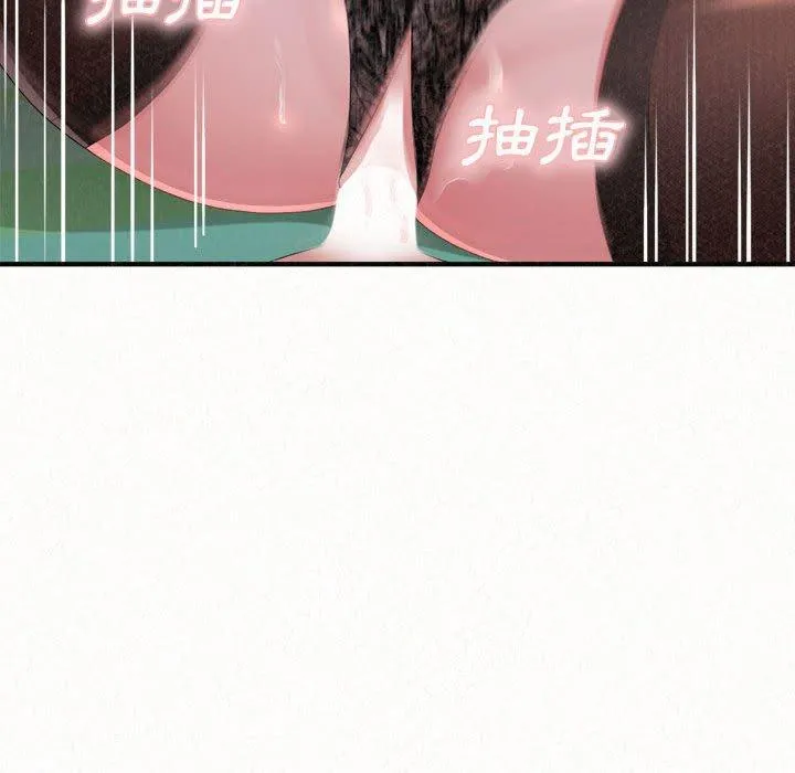 姊姊都哈我 第44话 第116页