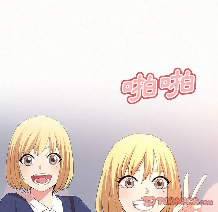 姊姊都哈我 第44话 第129页