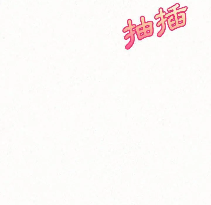 姊姊都哈我 第44话 第85页