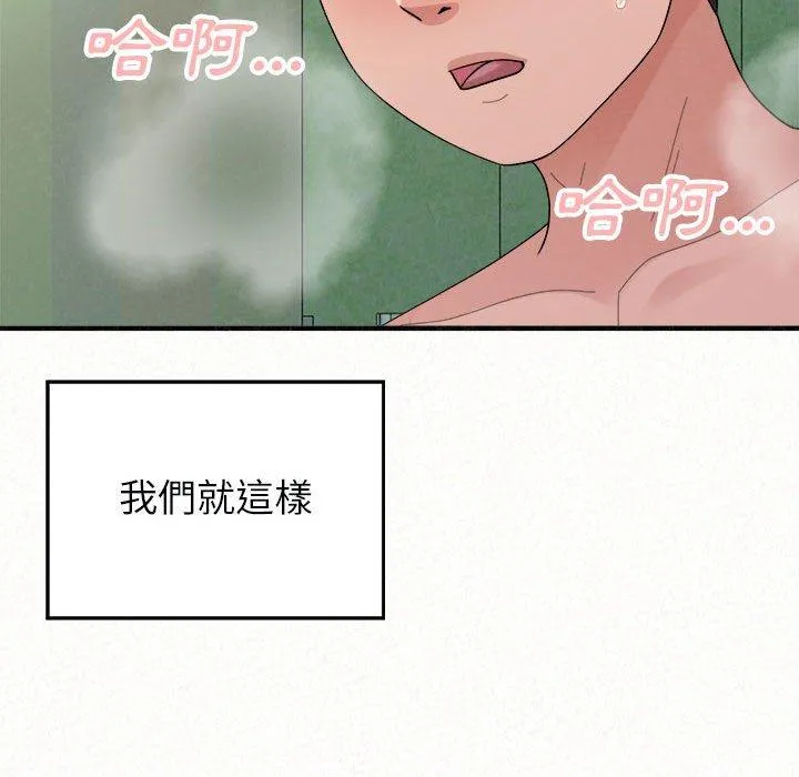 姊姊都哈我 第44话 第152页