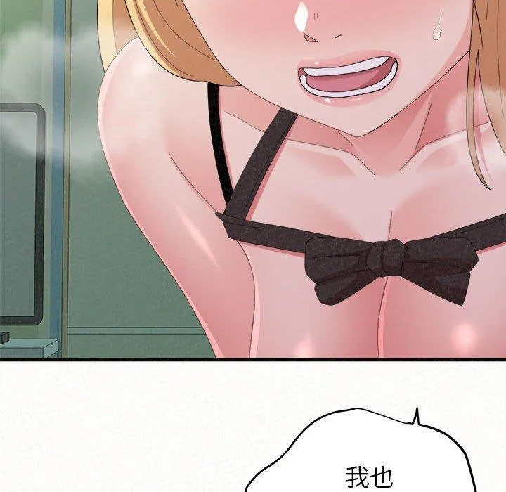 姊姊都哈我 第44话 第26页
