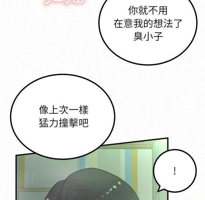 姊姊都哈我 第44话 第72页