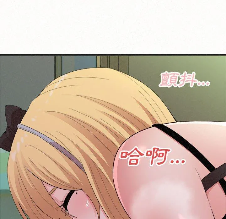 姊姊都哈我 第44话 第7页