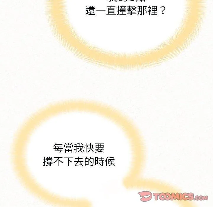 姊姊都哈我 第44话 第39页