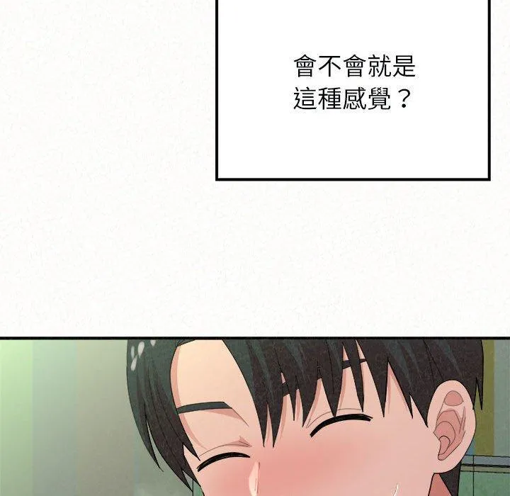 姊姊都哈我 第44话 第151页