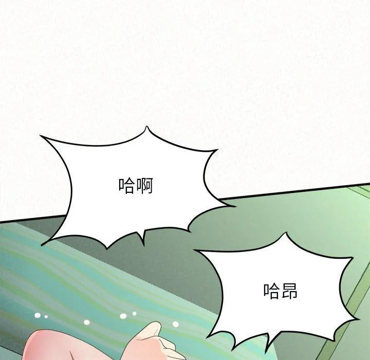 姊姊都哈我 第44话 第81页