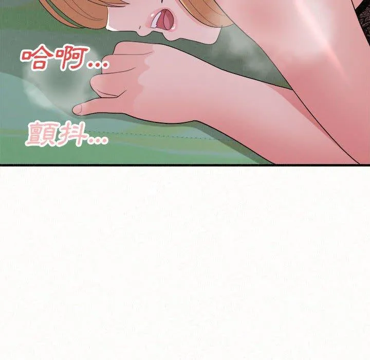姊姊都哈我 第44话 第8页