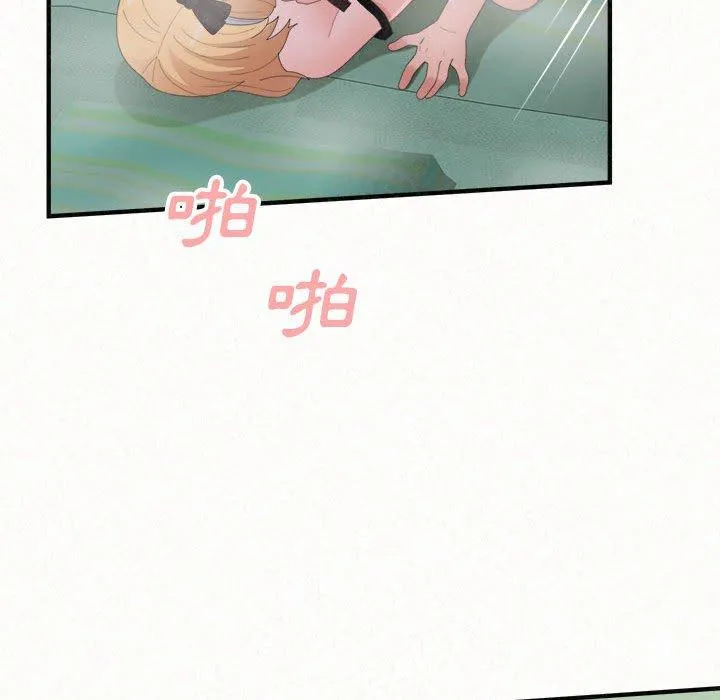 姊姊都哈我 第44话 第87页