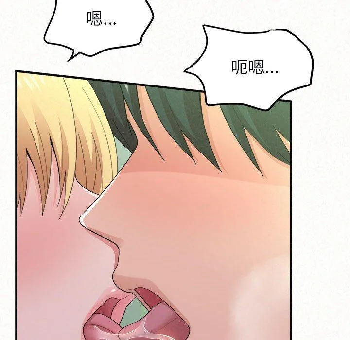 姊姊都哈我 第44话 第90页