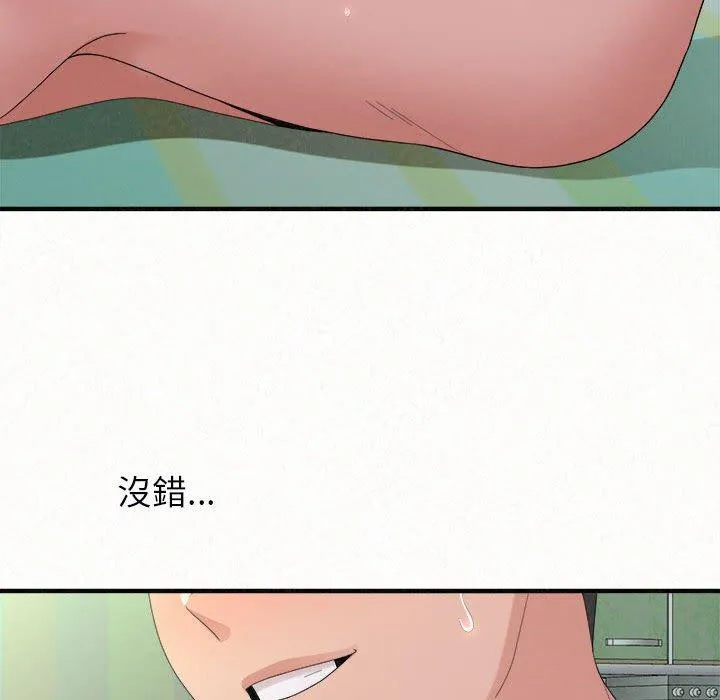 姊姊都哈我 第44话 第158页