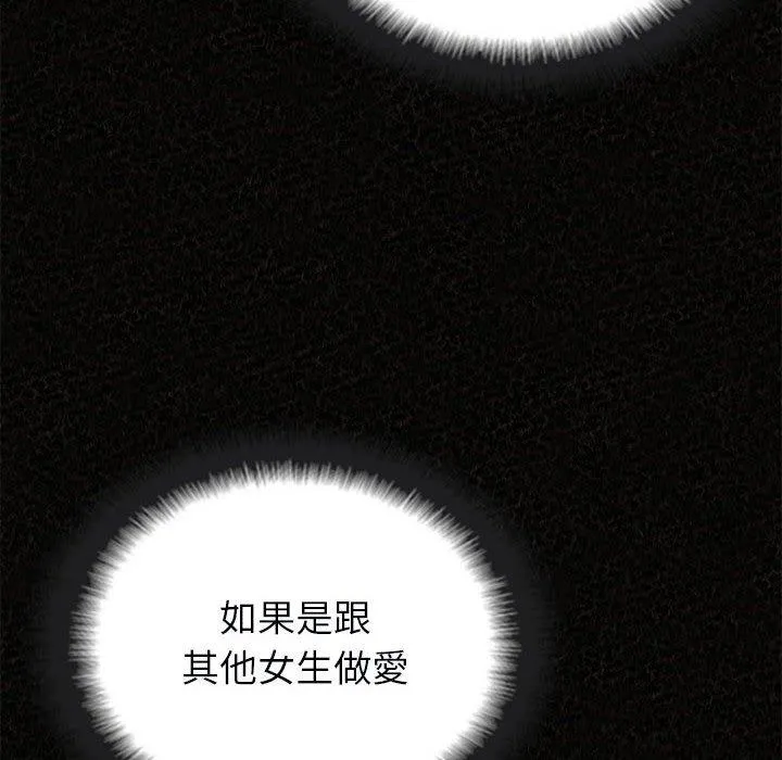姊姊都哈我 第44话 第121页
