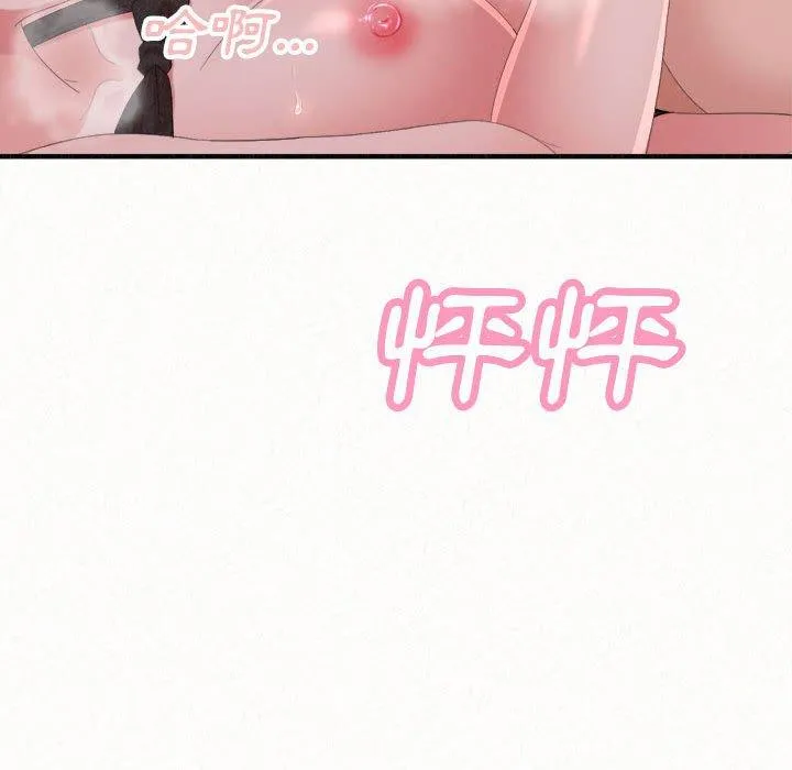 姊姊都哈我 第44话 第135页