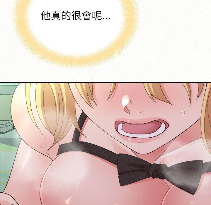 姊姊都哈我 第44话 第37页