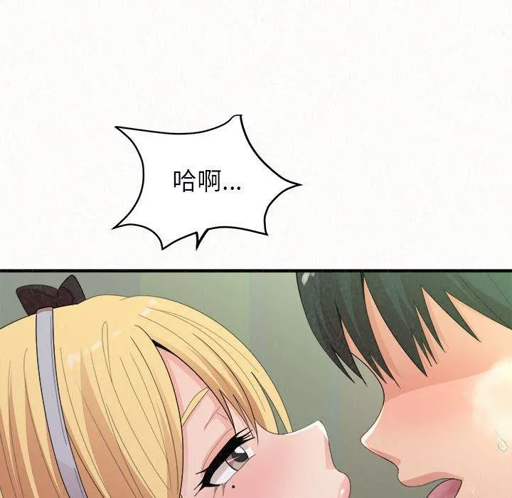 姊姊都哈我 第44话 第92页