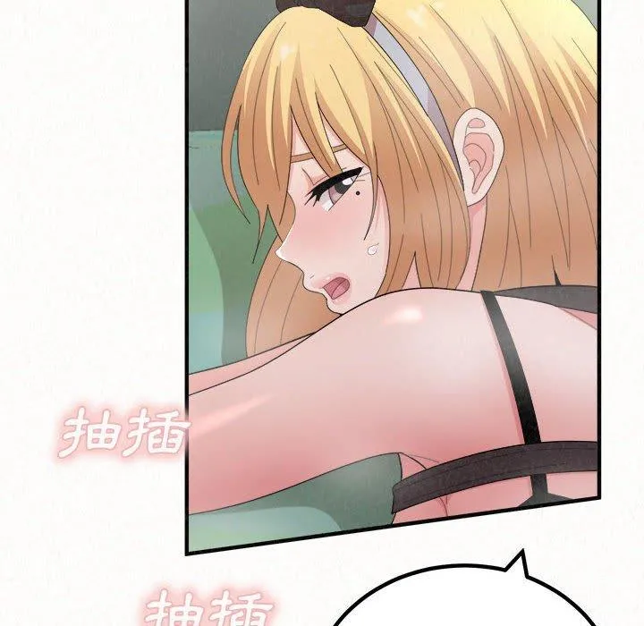 姊姊都哈我 第44话 第71页