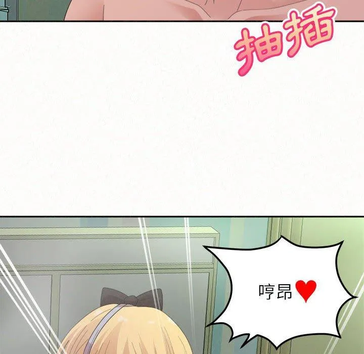 姊姊都哈我 第44话 第10页