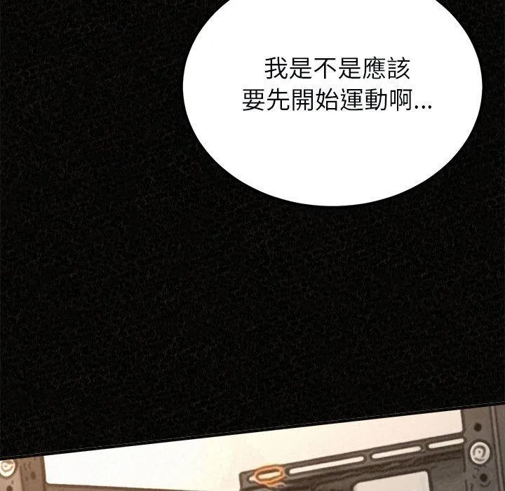 姊姊都哈我 第44话 第63页
