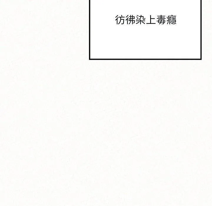 姊姊都哈我 第44话 第154页