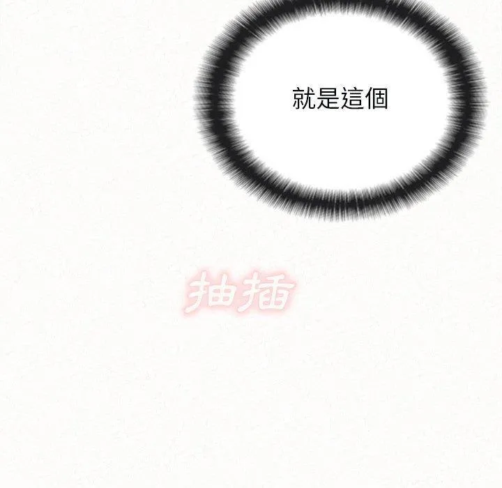 姊姊都哈我 第44话 第112页