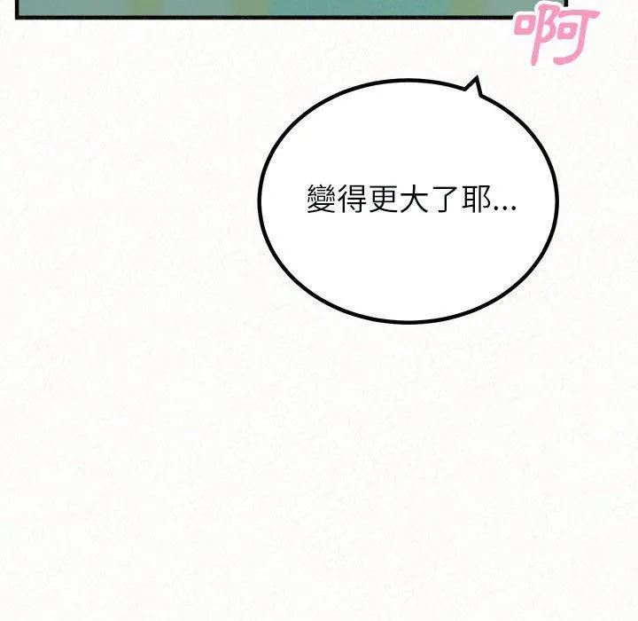 姊姊都哈我 第44话 第32页