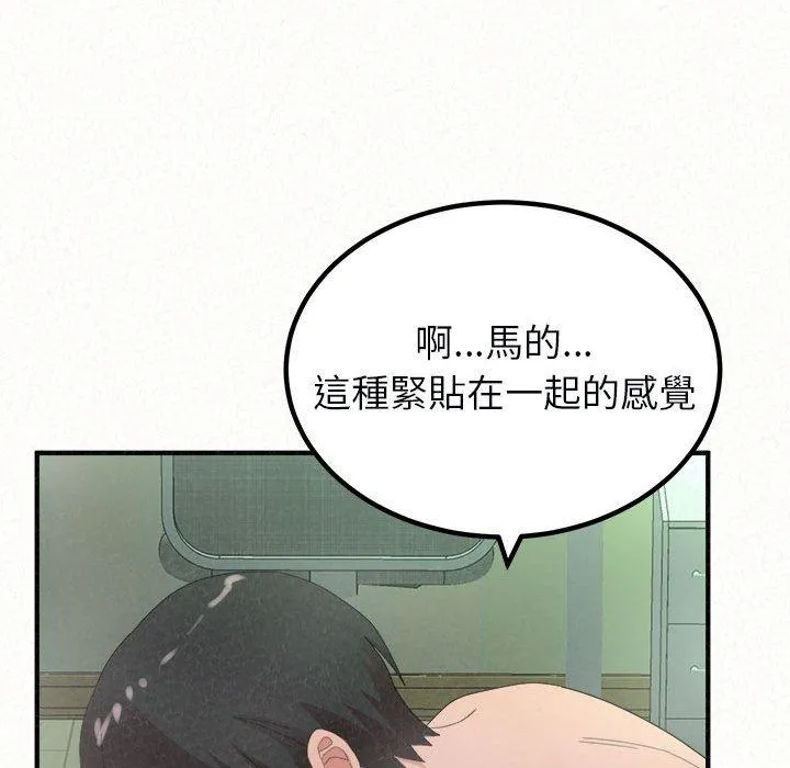 姊姊都哈我 第44话 第22页
