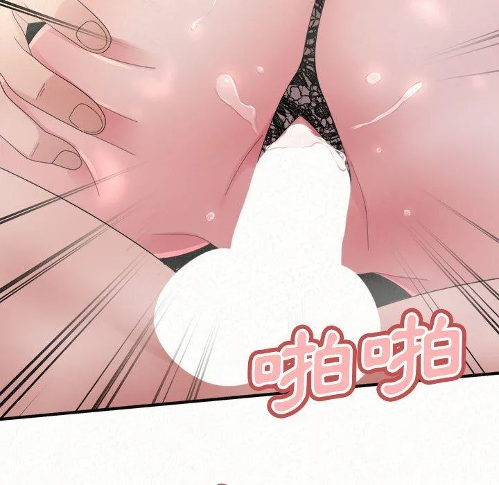 姊姊都哈我 第44话 第105页