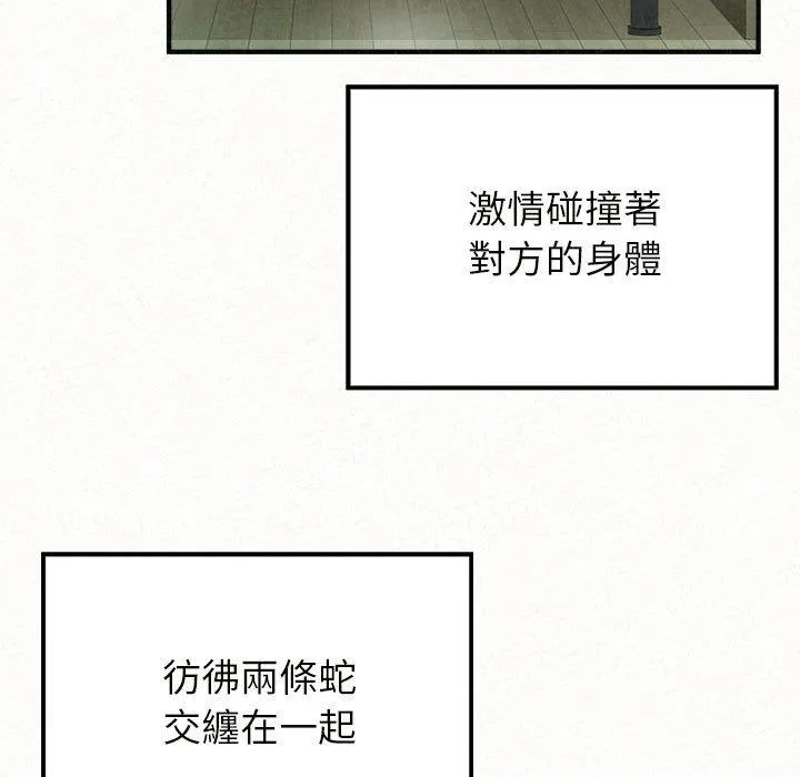 姊姊都哈我 第44话 第140页