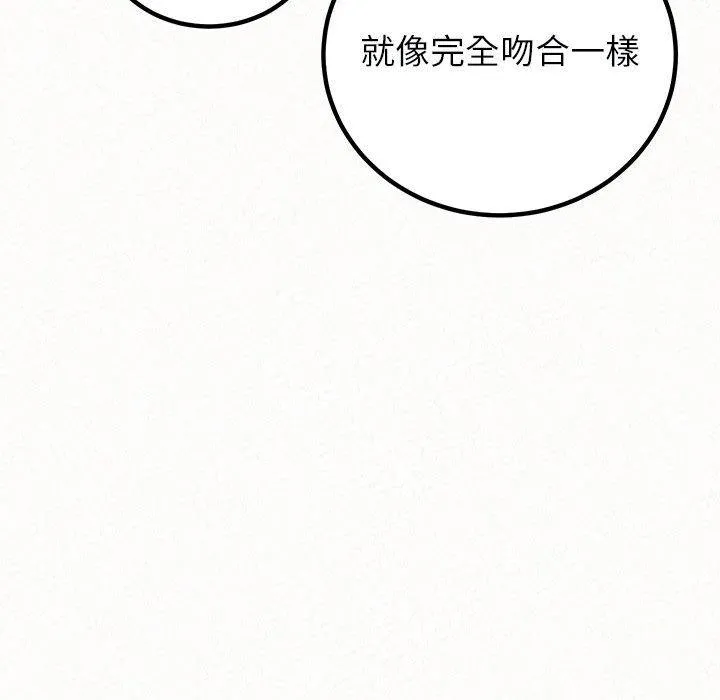 姊姊都哈我 第44话 第24页