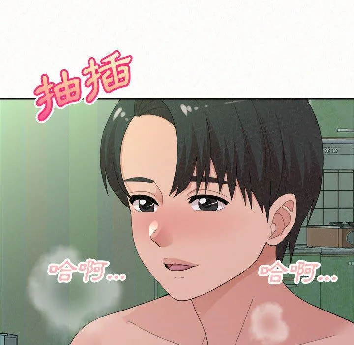 姊姊都哈我 第44话 第9页